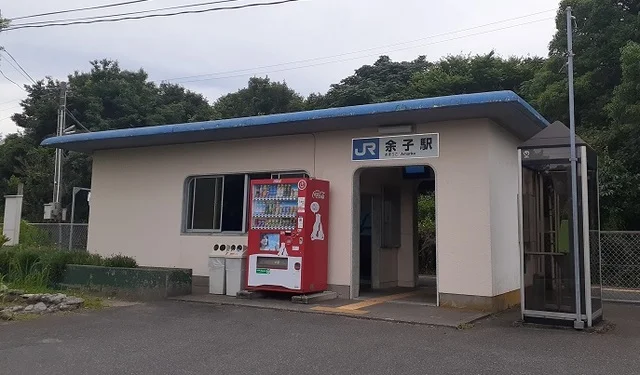 余子駅まで1300m