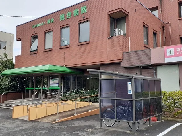 旭台病院まで750m