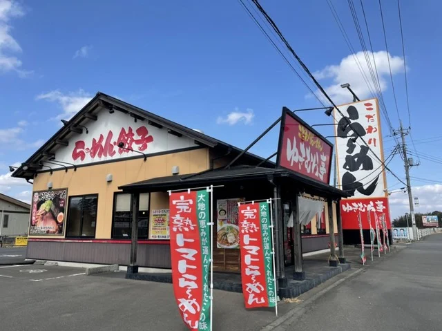 こだわりらーめんゆきむら亭まで650m