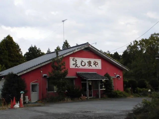 しまやらーめんまで1950m