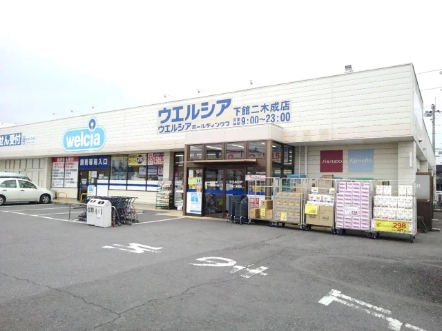 ウエルシア下館二木成店まで550m