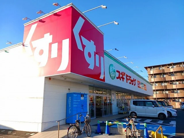 スギドラッグ富士西店まで300m