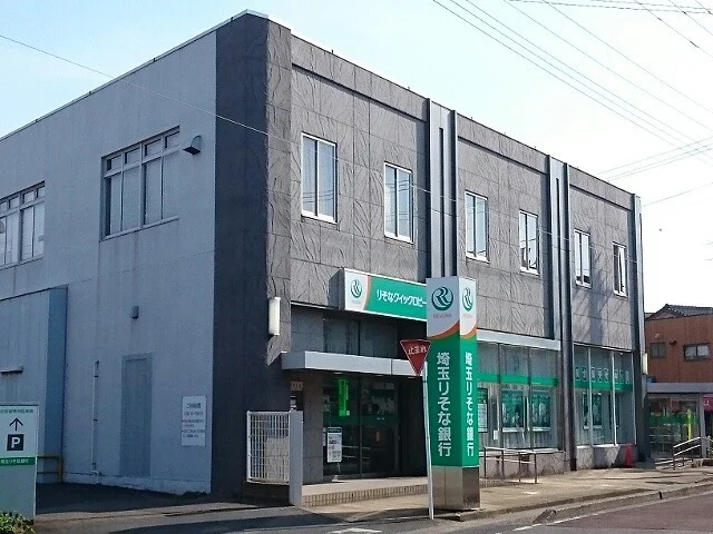 埼玉りそな銀行栗橋支店まで900m