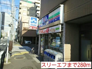 スリーエフまで280m