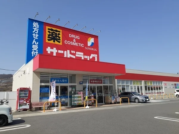 サンドラッグ万力店まで300m