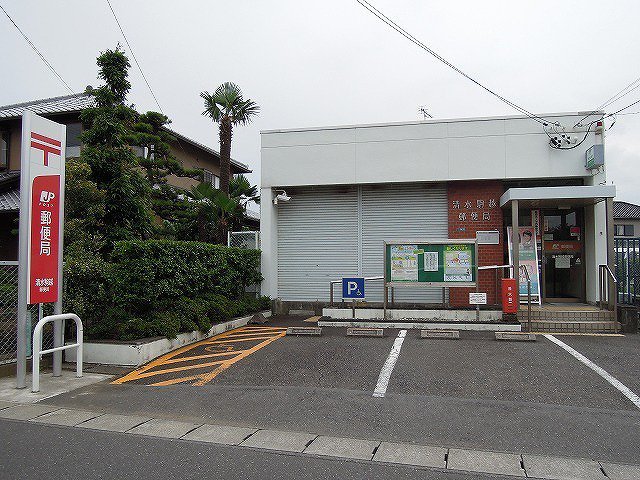 清水駒越郵便局まで750m