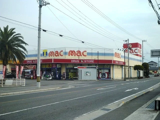 ドラッグストアｍａｃ喜多川店様まで700m