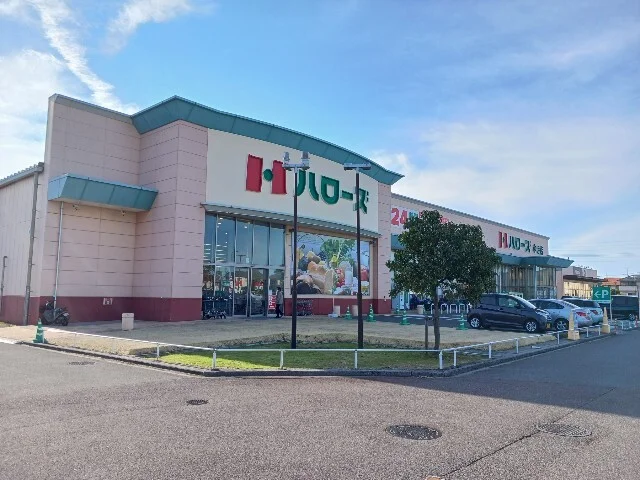 ハローズ中寺店まで1100m