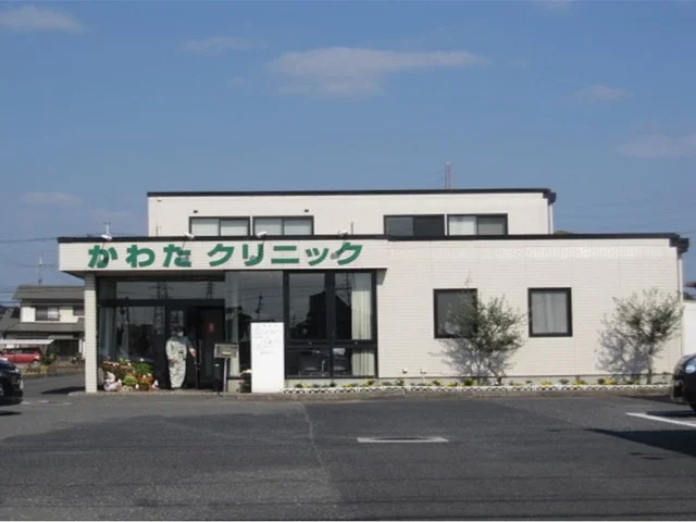 かわたクリニックまで450m