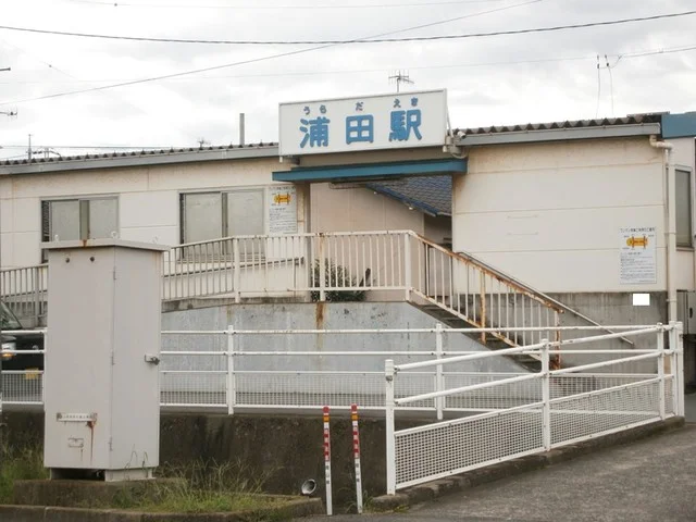 浦田駅まで1300m