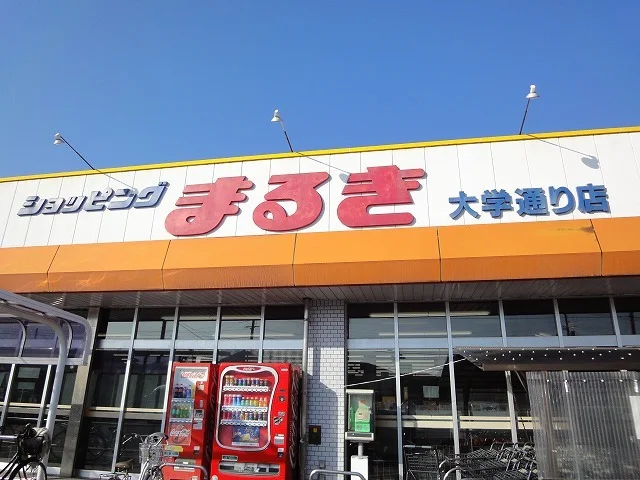 まるきまで400m