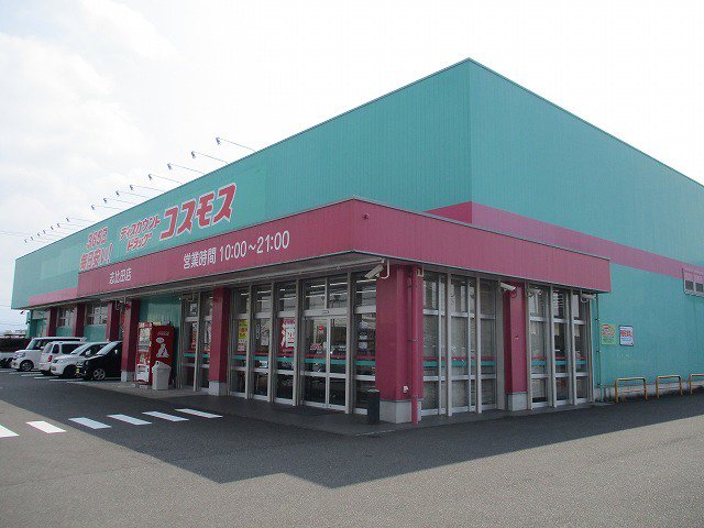 コスモス志比田店まで1600m