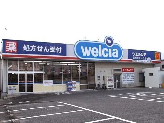 ウエルシア上尾本町店まで610m