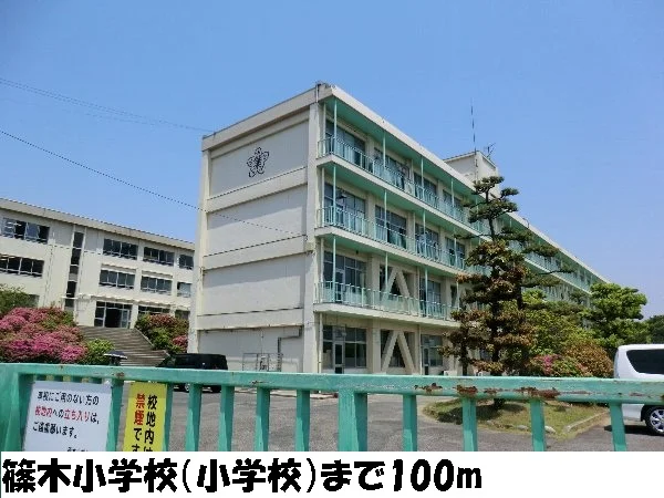 篠木小学校まで100m