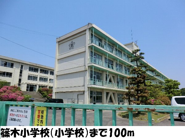 篠木小学校まで100m