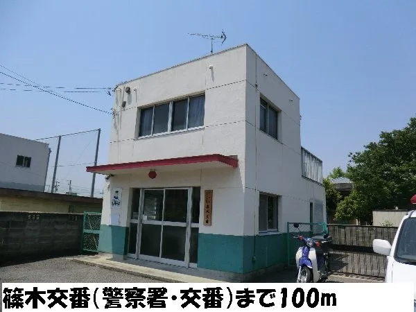 篠木交番まで100m