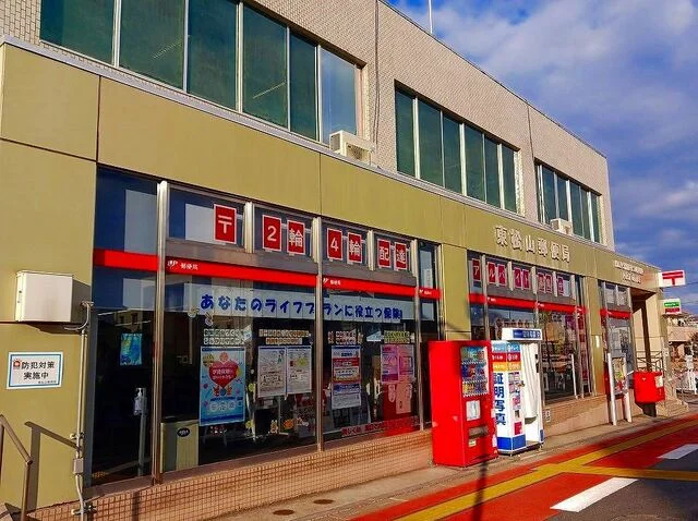 東松山郵便局まで680m