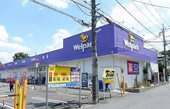 ウエルパーク秋津駅前店まで750m