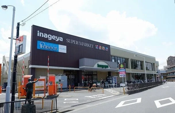 いなげや秋津駅前店まで850m