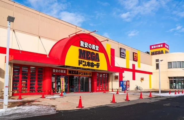 メガドンキホーテ新川店まで1000m