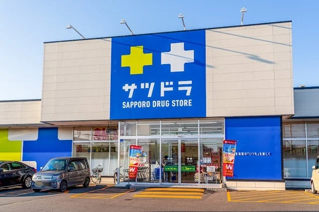 サツドラ　川下店まで550m