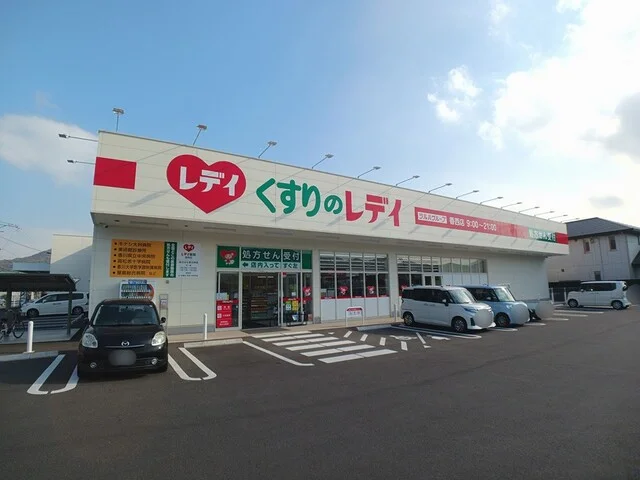 くすりのレディ香西店さんまで3000m