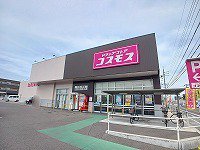 コスモス太田上町店さんまで500m