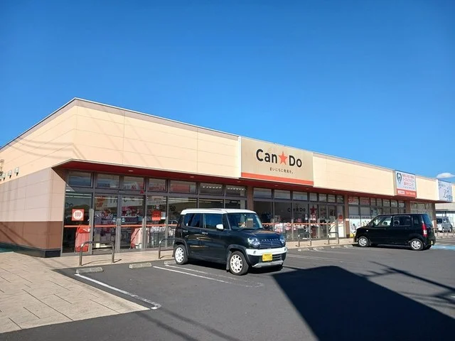 キャンドゥ東深井店まで303m