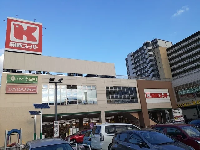 関西スーパー高石駅前店まで900m