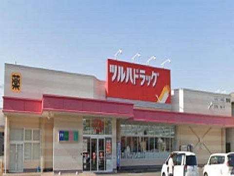 ツルハドラッグ荒井店まで1000m
