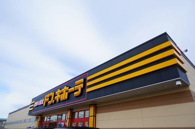 ドン.キホーテ須賀川店まで2800m