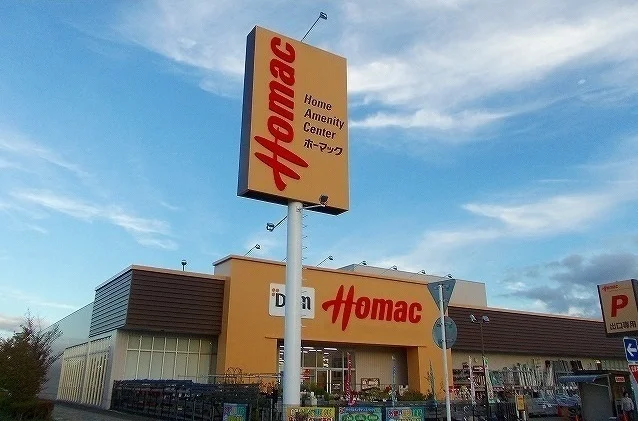 ホーマック広面店まで900m