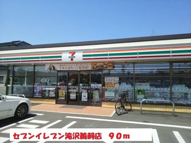セブンイレブン滝沢鵜飼店まで90m