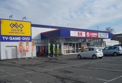ゲオ十和田千歳森店まで2300m