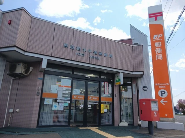 恵庭柏木中通郵便局まで1227m