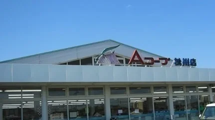 Aコープ松川店まで2600m