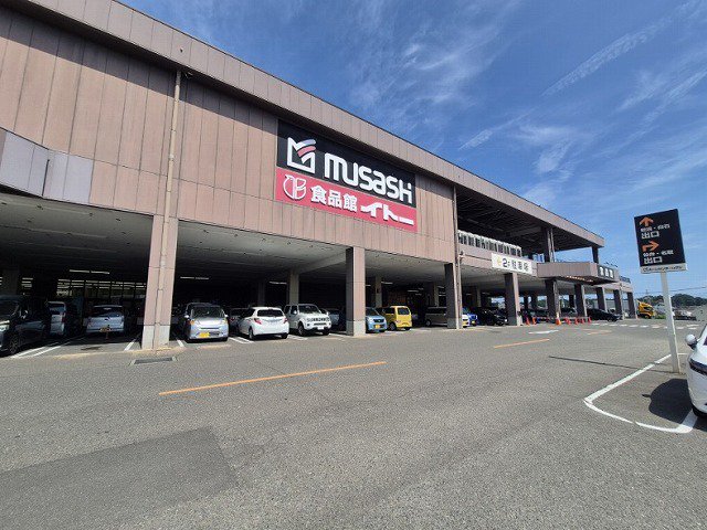 食品館イトー 名取店まで4600m