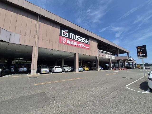 食品館イトー 名取店まで4600m