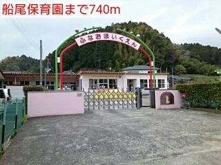 船尾保育園まで740m