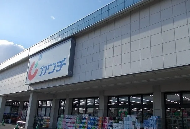 カワチ薬品西那須野店まで1400m