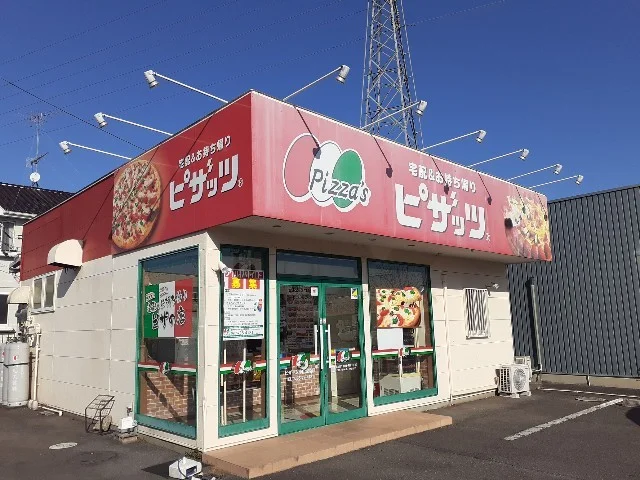 ピザッツ小山城南店まで450m