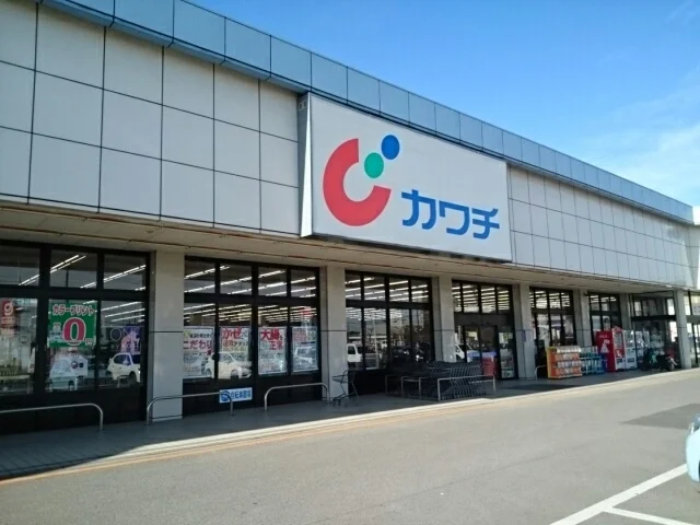 カワチ　箱森店まで700m