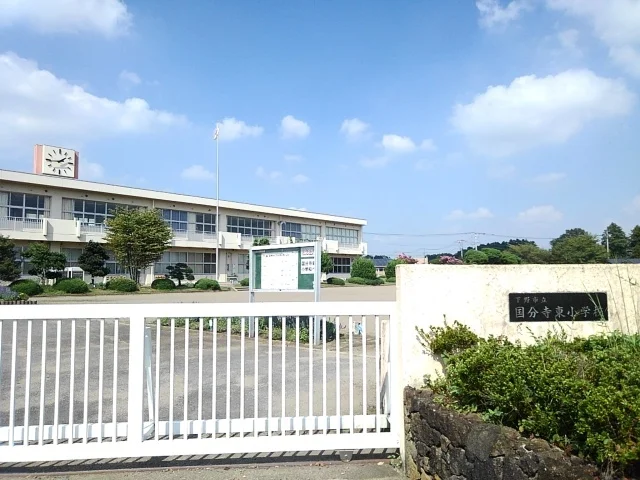 下野市立国分寺東小学校まで150m