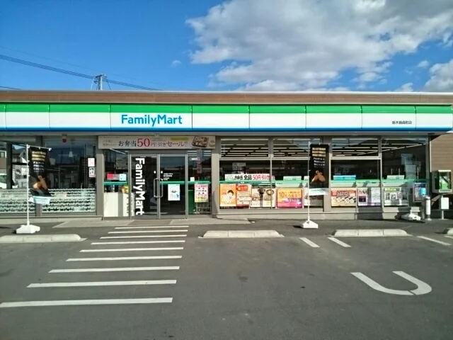 ファミリーマート栃木箱森町店まで500m