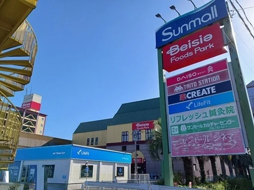 サンモールまで700m