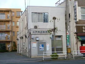 水戸末広郵便局まで650m