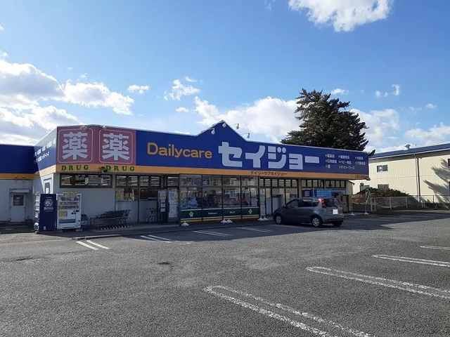 セイジョー　大宮七里店まで800m
