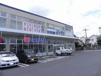 クリエイトSD北柏店まで950m