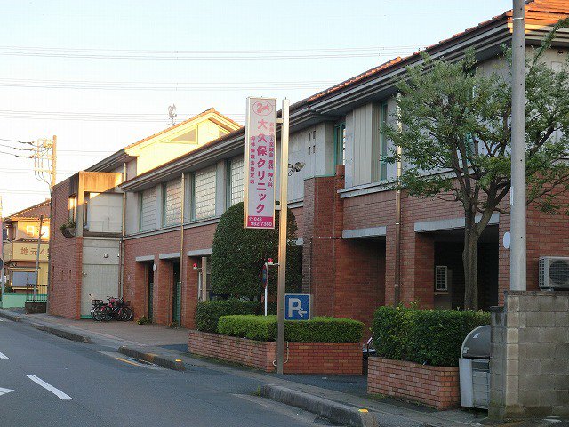 大久保クリニックまで260m