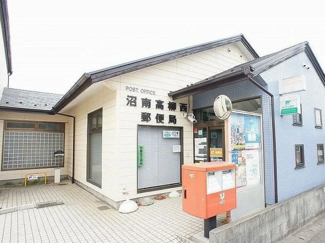 沼南高柳西郵便局まで850m